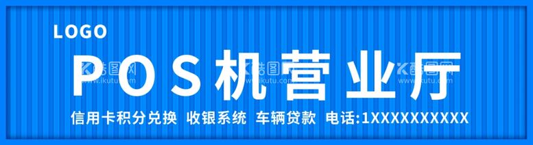 编号：93380702221205289425【酷图网】源文件下载-营业厅门头