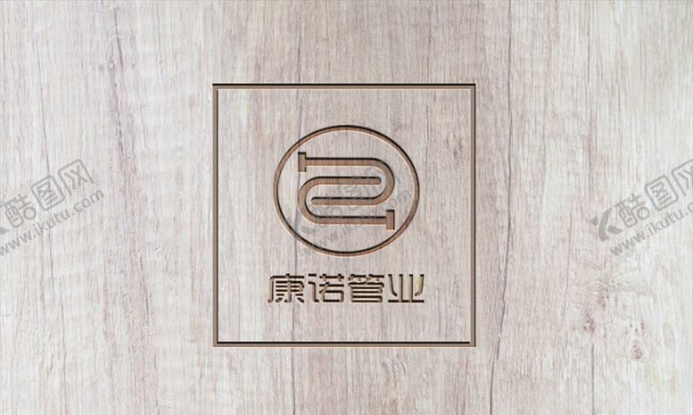 编号：62782607091001414319【酷图网】源文件下载-管业logo