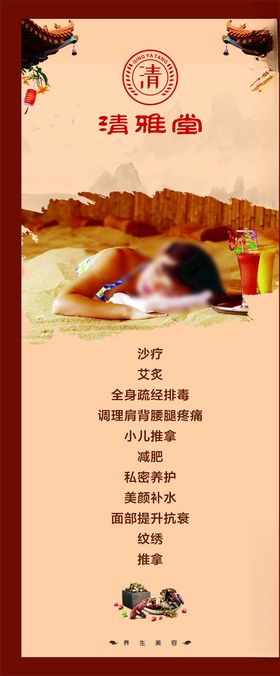 清雅堂