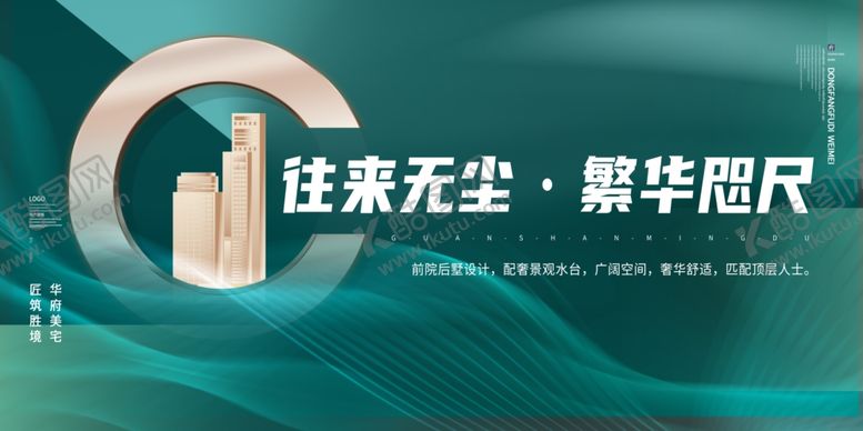 编号：88735710120741319355【酷图网】源文件下载-地产