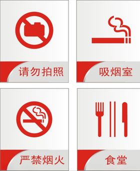 标识牌
