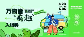 五一