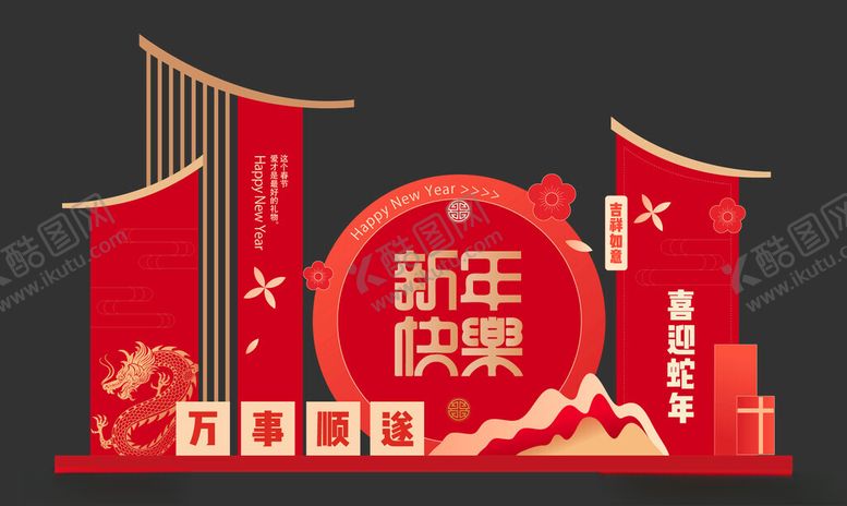 编号：55858212191404099903【酷图网】源文件下载-2026红色美陈过年氛围