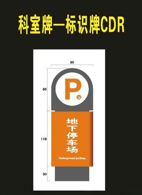 农场停车场指向牌