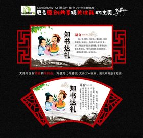 校园文化