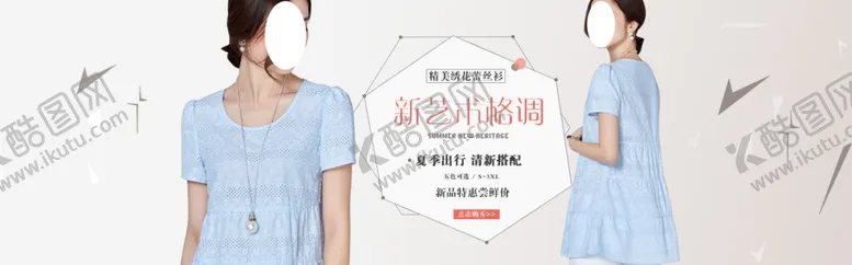 编号：26267707010401161953【酷图网】源文件下载-服装
