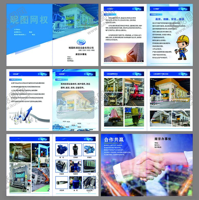 编号：63804404210050496761【酷图网】源文件下载-企业宣传册设计展示