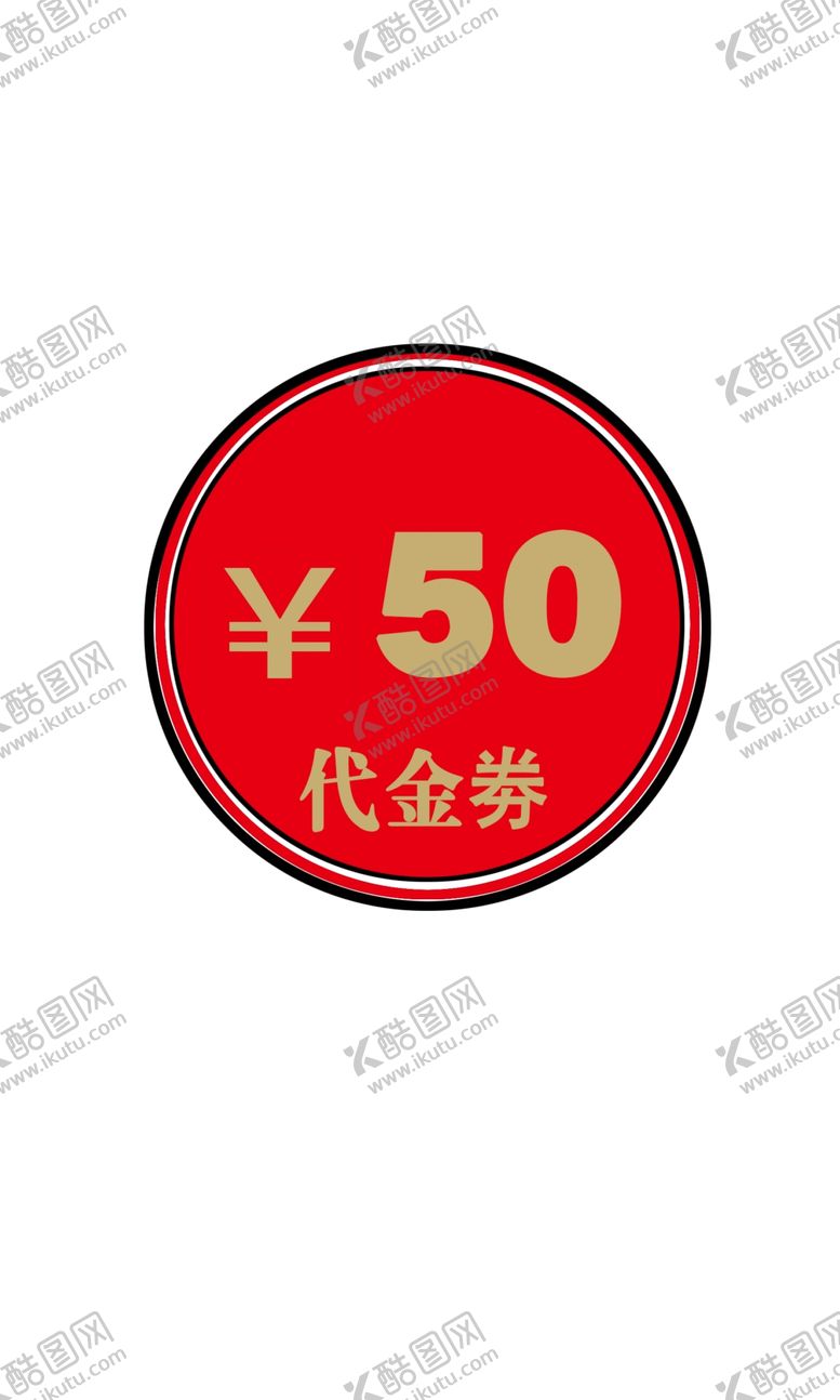 编号：63153710190239556927【酷图网】源文件下载-圆形图案价格标签圆标