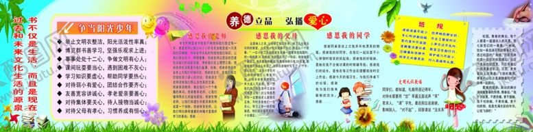 编号：57570110250716296824【酷图网】源文件下载-校园文化