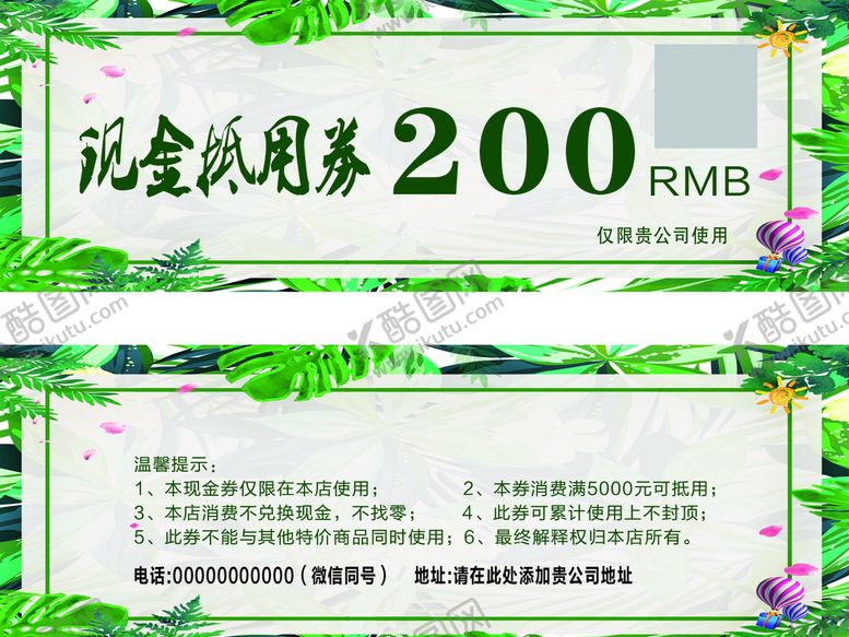 编号：37904209131348073742【酷图网】源文件下载-代金券