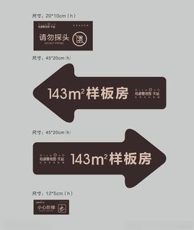 标识牌