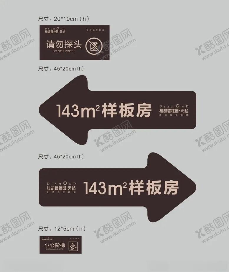 编号：90714407011542378218【酷图网】源文件下载-标识牌