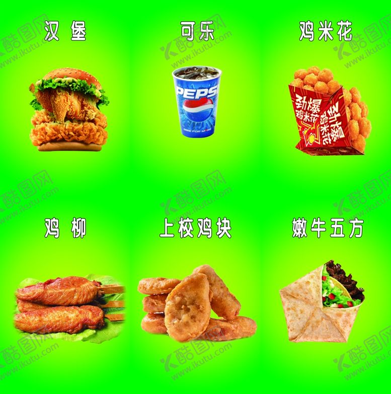 编号：81195410070029453889【酷图网】源文件下载-汉堡