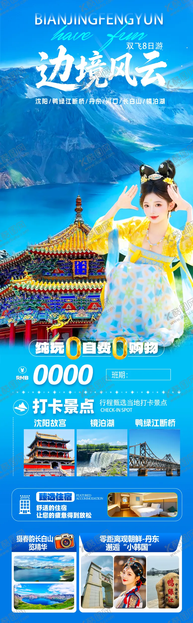 编号：36544804231258018220【酷图网】源文件下载-边境风云