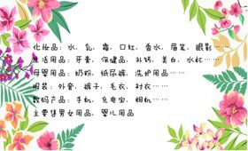 美妆名片