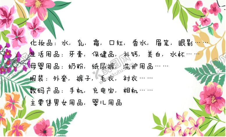编号：17126505050554158460【酷图网】源文件下载-美妆名片
