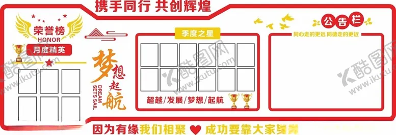 编号：19439602180818162164【酷图网】源文件下载-企业文化墙