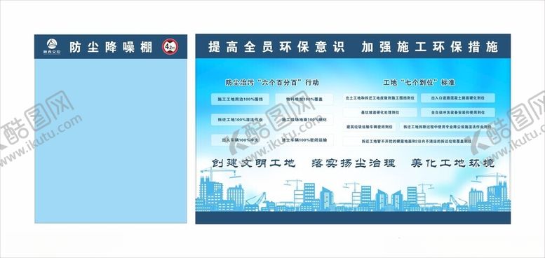 编号：10107602270035268027【酷图网】源文件下载-洗车棚防尘降噪