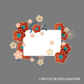 白色的花小清新手绘