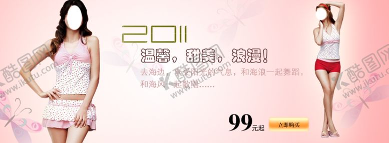编号：70543603300158259761【酷图网】源文件下载-浪漫内衣女装打折爆款促销图