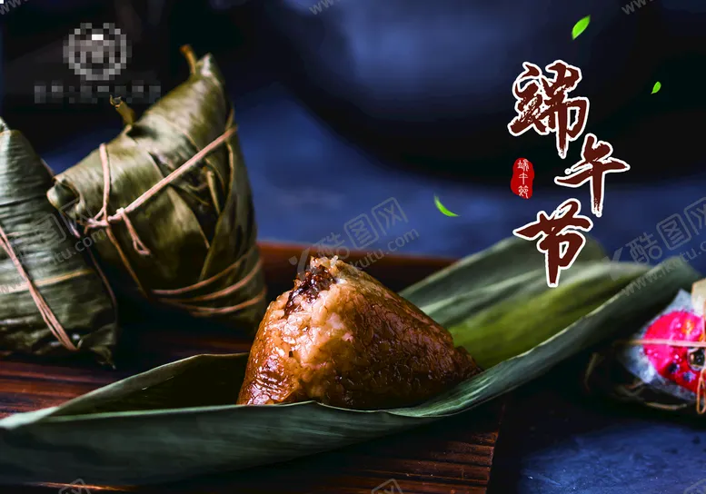 编号：29518009140945324196【酷图网】源文件下载-端午节促销端午感恩