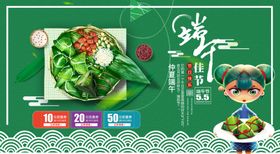 端午节海报展板ppt背景