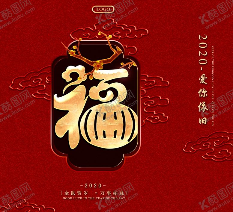 编号：82456110192346078454【酷图网】源文件下载-新年喜庆红色海报