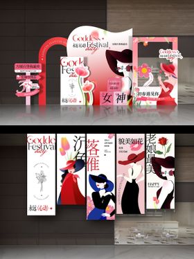 女神节美陈38女王节妇女节美陈