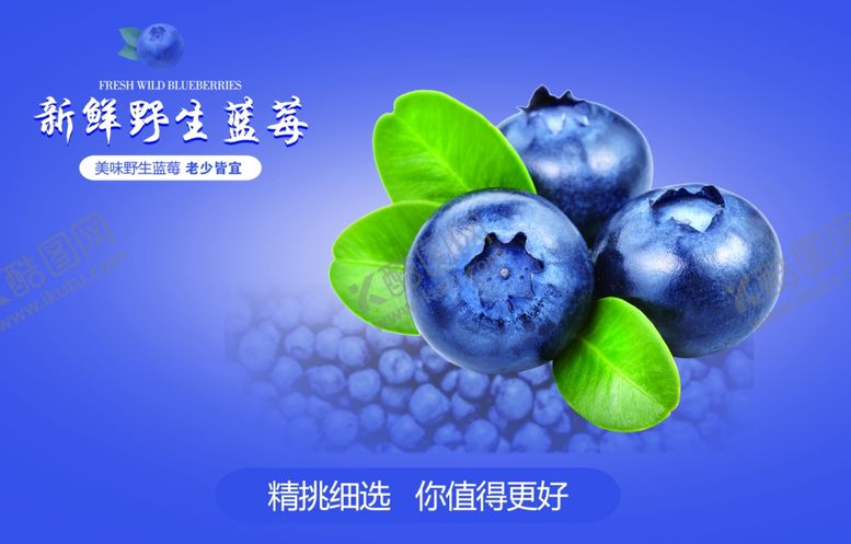 编号：90254907051320516522【酷图网】源文件下载-水果海报