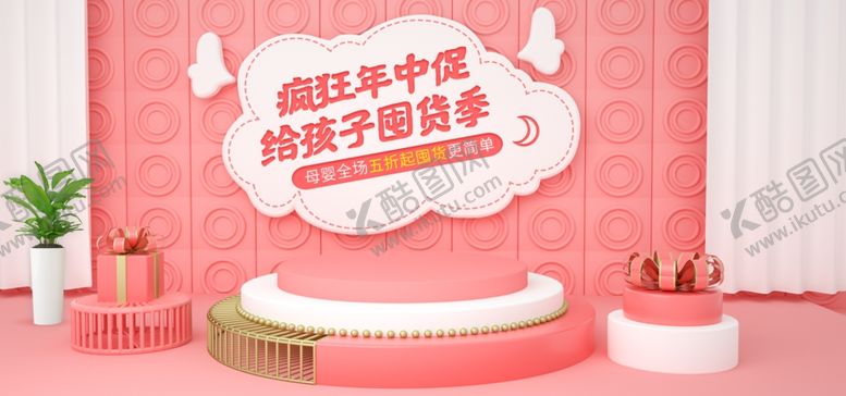 编号：25807907040030533257【酷图网】源文件下载-年中庆典