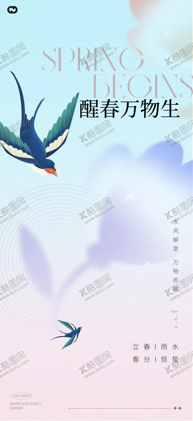 编号：68120002191543486266【酷图网】源文件下载-春分节气