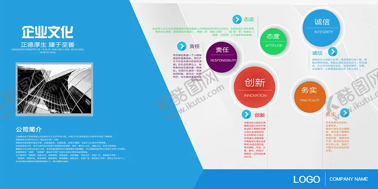 编号：87923409170255573950【酷图网】源文件下载-企业文化墙