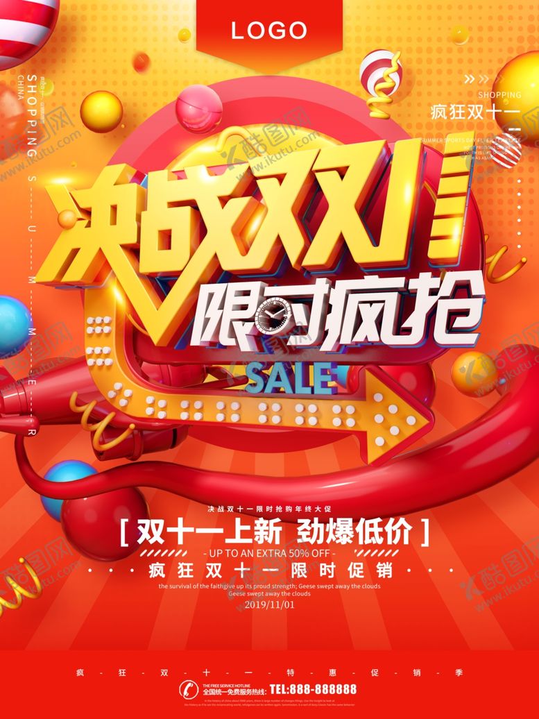 编号：49923910251018046242【酷图网】源文件下载-双11限时抢购