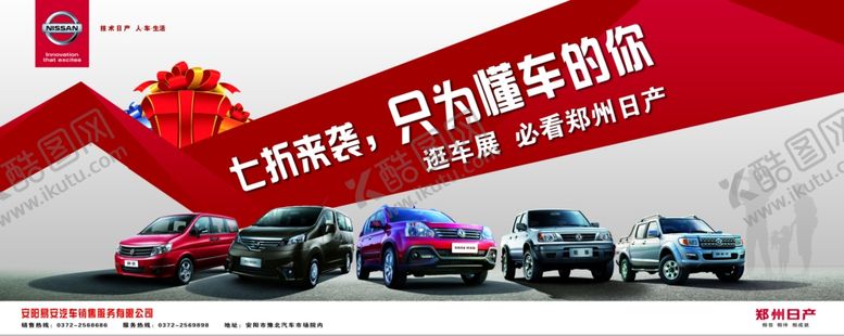 编号：21932909200156466207【酷图网】源文件下载-汽车海报