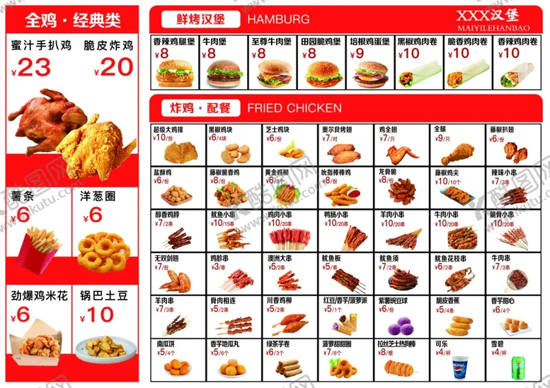 编号：46592502190239357220【酷图网】源文件下载-炸鸡汉堡菜单灯箱