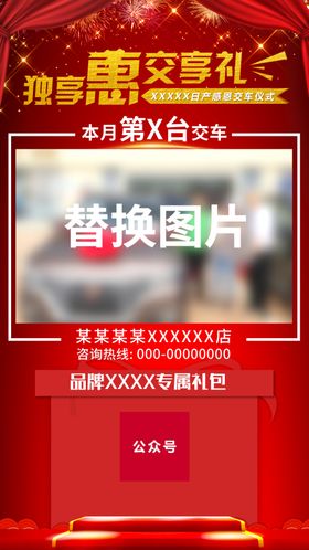 UNI-T交车仪式