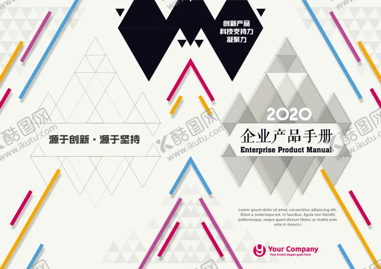 编号：27936812111628123724【酷图网】源文件下载-企业手册画册封面