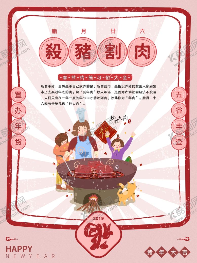 编号：48498110101935332895【酷图网】源文件下载-春节海报