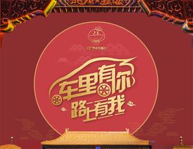 红色金色背景