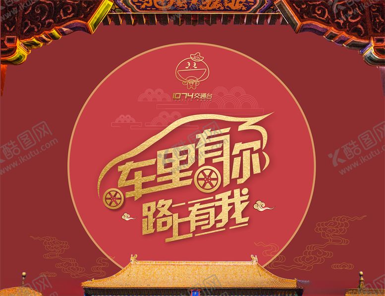 编号：69703607131029156085【酷图网】源文件下载-红色大气金色背景