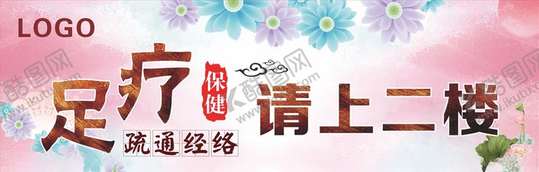 编号：85354810170351305965【酷图网】源文件下载-足疗背景