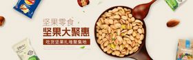 酒水食品活动促销优惠淘宝海报