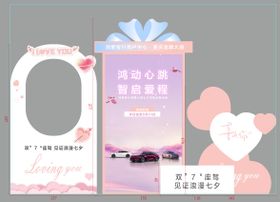 七夕活动美陈