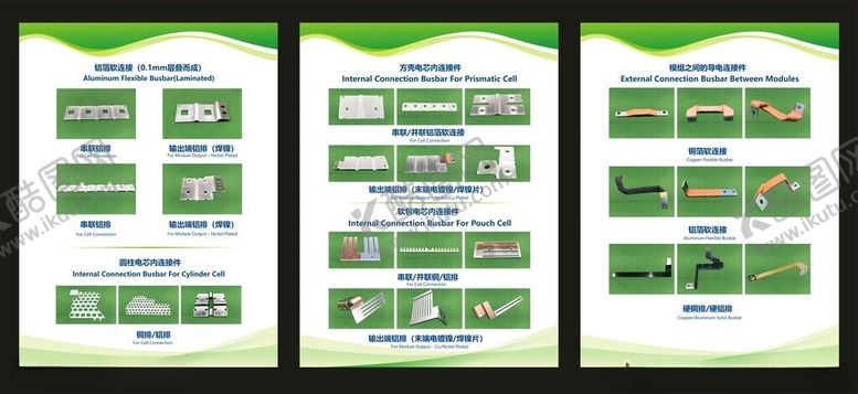 编号：33031204071106302877【酷图网】源文件下载-设备配件企业宣传展板