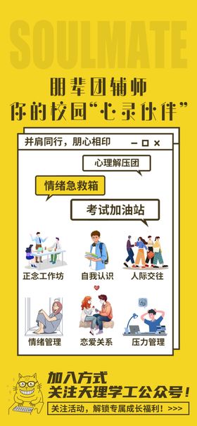 儿童篮球训练海报展示