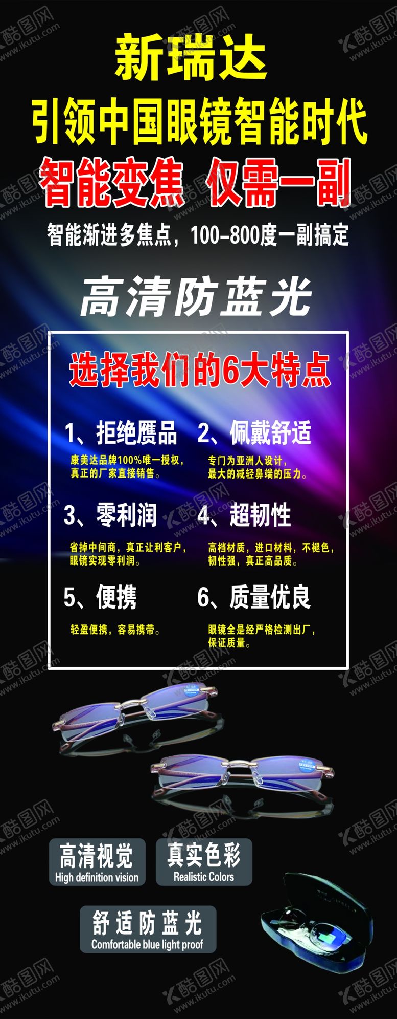 编号：18164207140818441654【酷图网】源文件下载-老花镜