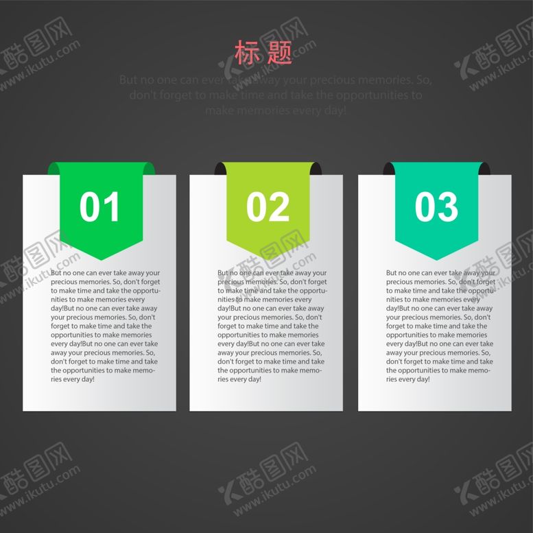 编号：56290706171410334677【酷图网】源文件下载-绿色流程图