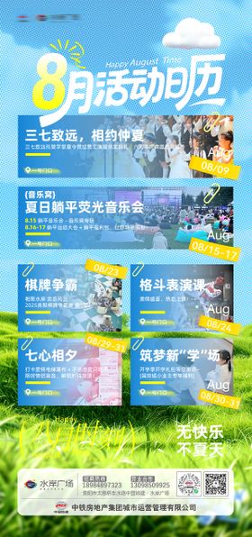 10月份活动预告