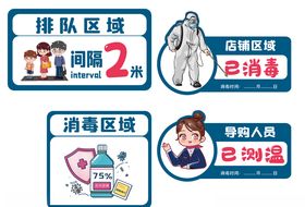 今日本店已消毒时间温馨提示vi