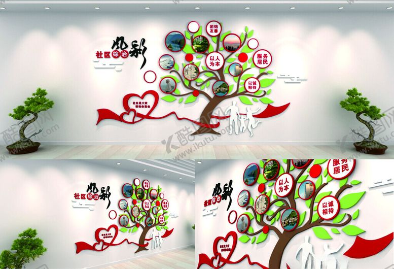 编号：81246602162343552450【酷图网】源文件下载-照片风采